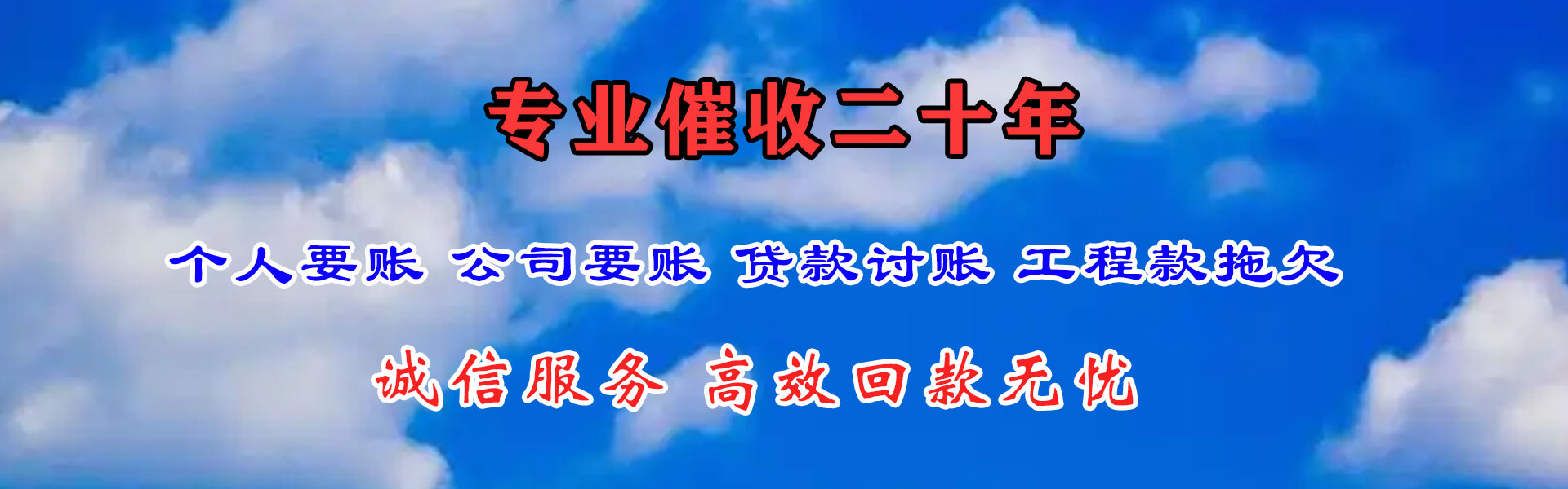 云城收债公司