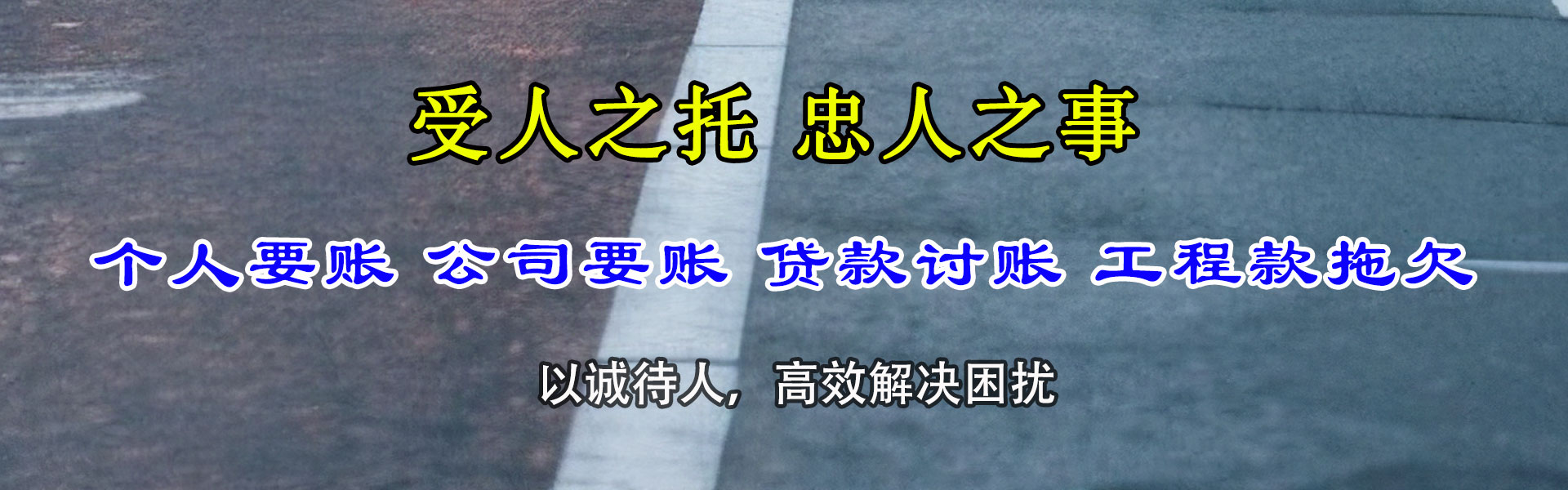 云城讨债公司